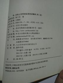 管家一肖一码100准免费资料请全面2释义、解释与落实、实证解答解释落实
